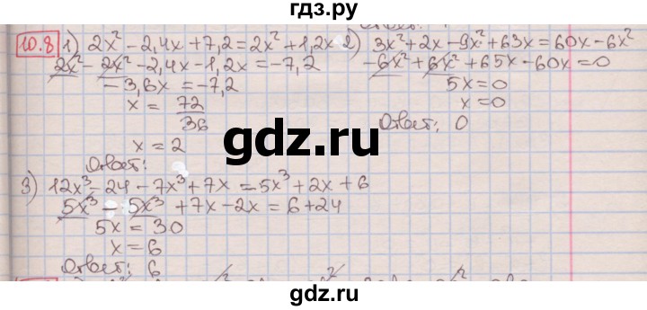 ГДЗ по алгебре 7 класс Мерзляк  Углубленный уровень § 10 - 10.8, Решебник №2 к учебнику 2016