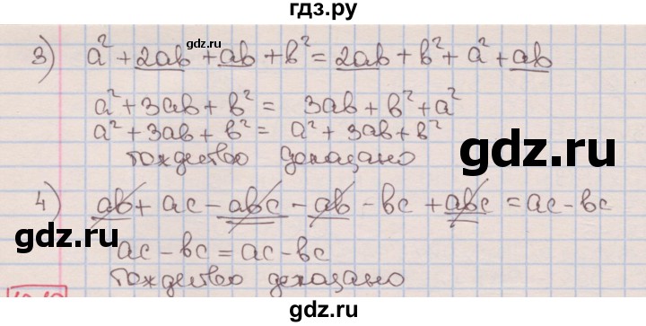 ГДЗ по алгебре 7 класс Мерзляк  Углубленный уровень § 10 - 10.9, Решебник №2 к учебнику 2016