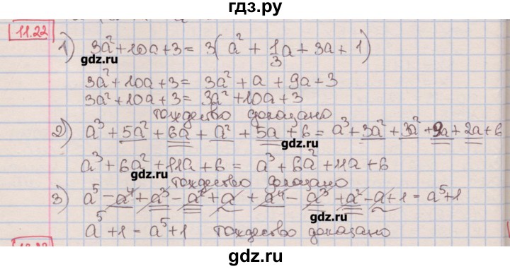 Алгебра 11 мерзляк углубленный