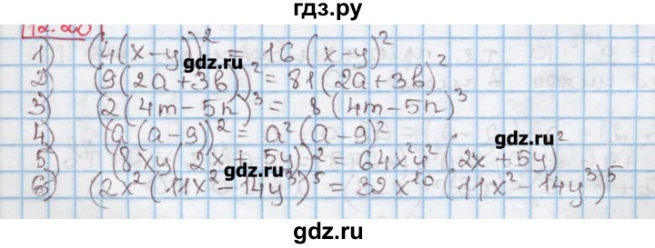 Алгебра 7 класс мерзляк углубленный