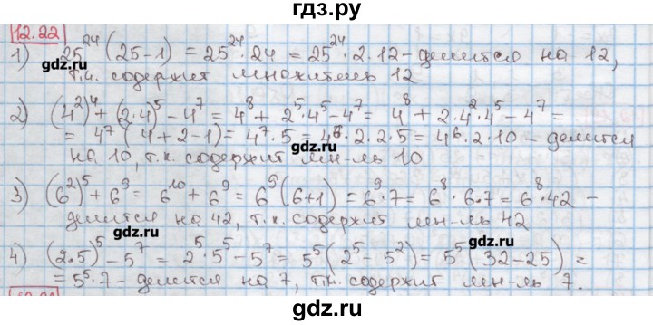 Алгебра стр 1. Алгебра 9 класс Мерзляк Поляков 7.7. Гдз по алгебре 7 Мерзляк Поляков. Алгебра 7 класс Мерзляк Поляков. Углубленная Алгебра 7 класс Мерзляк.