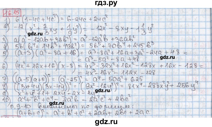 Контрольна алгебра 7 мерзляк. Алгебра 7 класс Мерзляк углубленный. Алгебра 7 класс Мерзляк углубленный уровень. Гдз Алгебра 7 класс Мерзляк углублённый уровень. Гдз по алгебре 7 класс Мерзляк углубленное.