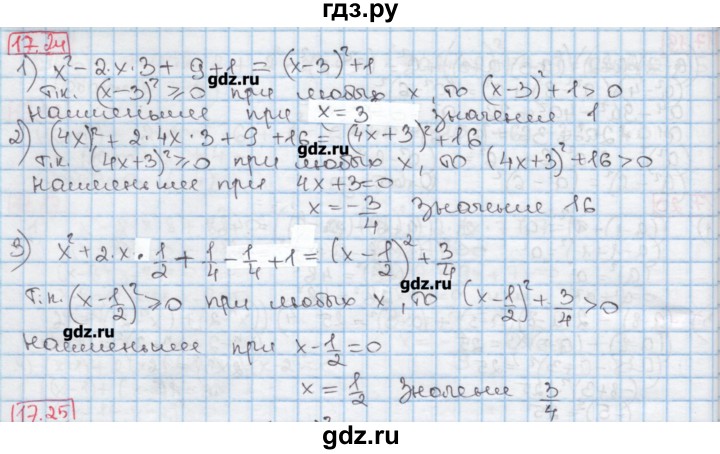 Мерзляк 7 углубленный уровень. Алгебра 7 класс Мерзляк углубленный. Алгебра 9 класс Мерзляк Поляков 7.7.