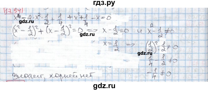 Алгебра 9 класс мерзляк углубленный