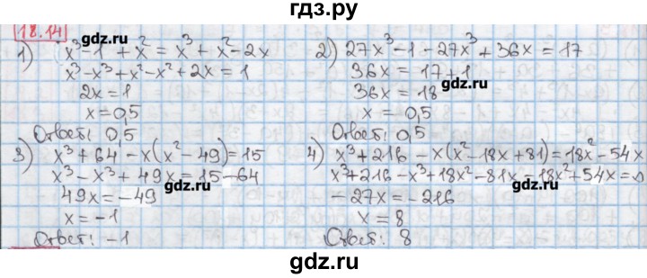 Алгебра 7 класс мерзляк номер 307. Гдз по алгебре Мерзляк Поляков. Алгебра 7 класс Мерзляк углубленный уровень. Углубленная Алгебра 7 класс Мерзляк. Алгебра 7 класс Мерзляк Поляков гдз.
