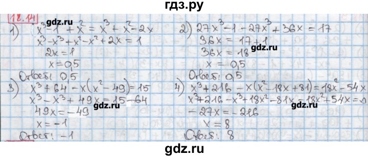 Алгебра 7 класс мерзляк номер 270. Гдз по алгебре Мерзляк Поляков. Алгебра 7 класс Мерзляк углубленный уровень. Углубленная Алгебра 7 класс Мерзляк. Алгебра 7 класс Мерзляк Поляков гдз.