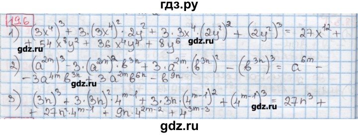 Алгебра 6 класс номер 6. Гдз по алгебре 7 класс Мерзляк Поляков. Гдз по алгебре 9 класс Мерзляк Поляков. Алгебра 7 класс Мерзляк Поляков номер 7. Мерзляк Поляков Алгебра 7 класс углубленное изучение.