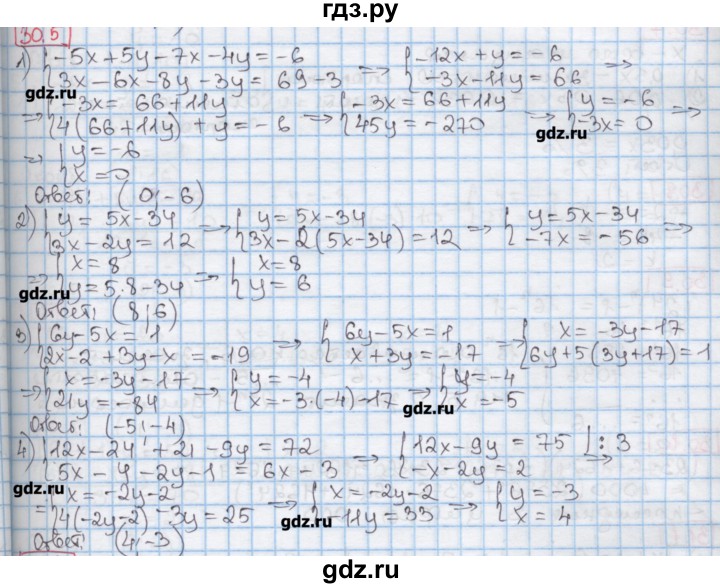 Алгебра 8 класс номер 30. Мерзляк Поляков 7 класс Алгебра углубленное. Мерзляк Поляков Алгебра 7 класс углубленное изучение. Алгебра 7 класс Мерзляк углубленный. Мерзляк Поляков 7 класс Алгебра 3.4.