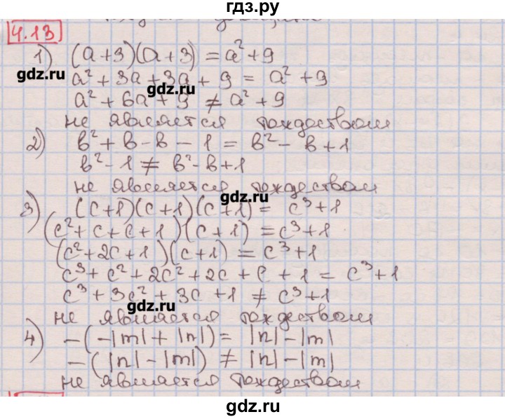 Углубленная алгебра 7 мерзляк. Алгебра 7 класс Мерзляк 1037. Алгебра 7 класс Мерзляк углубленный. Алгебра 7 класс Мерзляк номер 1036. Гдз по алгебре 7 класс Мерзляк 1036.