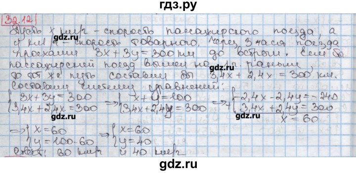 Геометрия 7 класс поляках мерзляк. Мерзляк углубленный уровень 7 класс. Алгебра 7 класс Мерзляк Поляков. Алгебра 7 класс Мерзляк Поляков углубленный. Гдз Алгебра 7 класс Мерзляк углублённый уровень.