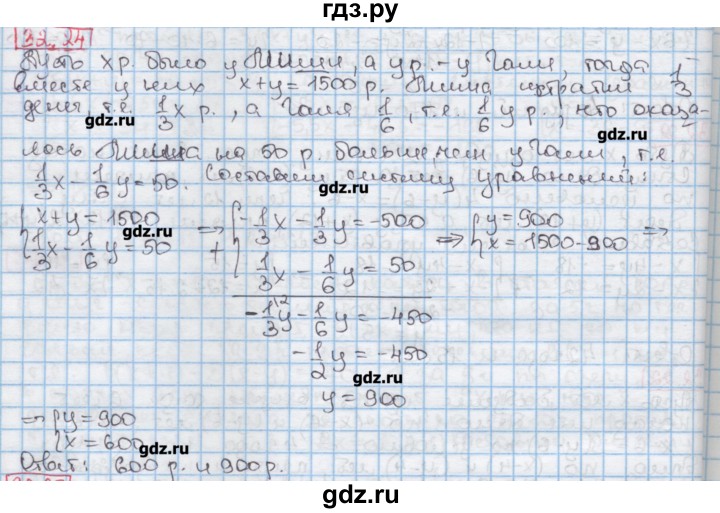 Алгебра 24. Алгебра 7 класс Мерзляк углубленный уровень. Мерзляк Поляков 7 класс Алгебра 3.4. Алгебра 7 класс Мерзляк Поляков углубленный уровень. Алгебра Мерзляк Поляков.