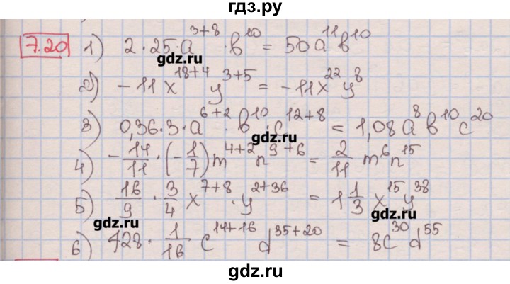 Мерзляк 7 углубленный уровень. Алгебра 8 Мерзляк Поляков. Мерзляк а.г., Поляков Алгебра 7. Гдз Алгебра 8 класс Мерзляк Поляков. Мерзляк Поляков 8 класс углубленный.