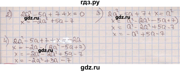 Алгебра 14. -7-14= Алгебра. Гдз Мерзляк Поляков 9 класс Алгебра 2019. Номер 9.14 по алгебре 9. Мерзляк Поляков 8 класс Алгебра гдз 14.14.