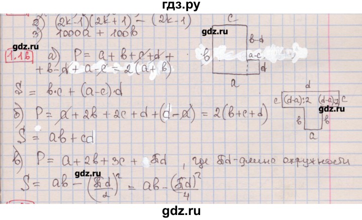 ГДЗ § 1 16 алгебра 7 класс Мерзляк, Поляков