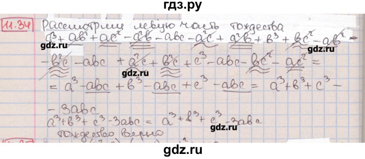 2 по алгебре 7 класс мерзляк поляков. мерзляк а г поляков в м алгебра 7 углубленное. гдз алгебра 7 класс мерзляк поляков. алгебра 7 класс мерзляк углубленный. мерзляк поляков 7 класс алгебра углубленное.