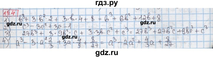 4 19 следующее