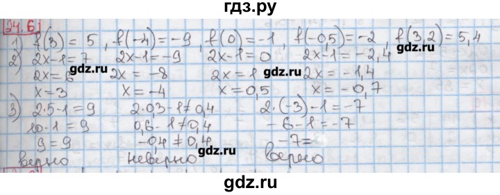 ГДЗ § 24 6 алгебра 7 класс Мерзляк, Поляков