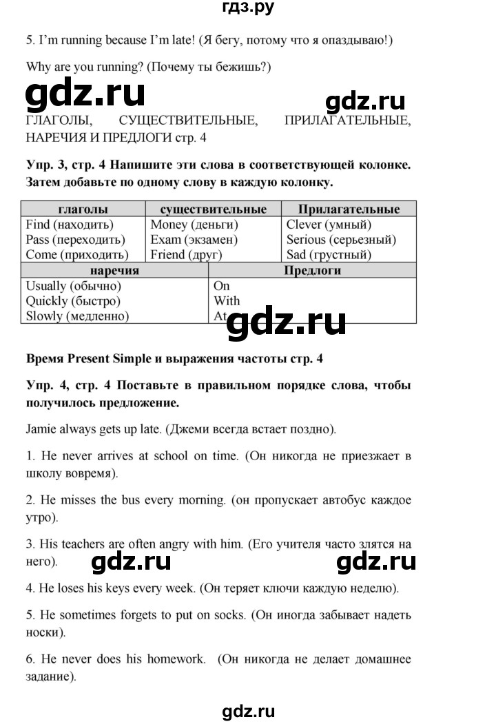 ГДЗ по английскому языку 9 класс Комарова рабочая тетрадь  страница - 4, Решебник 2016
