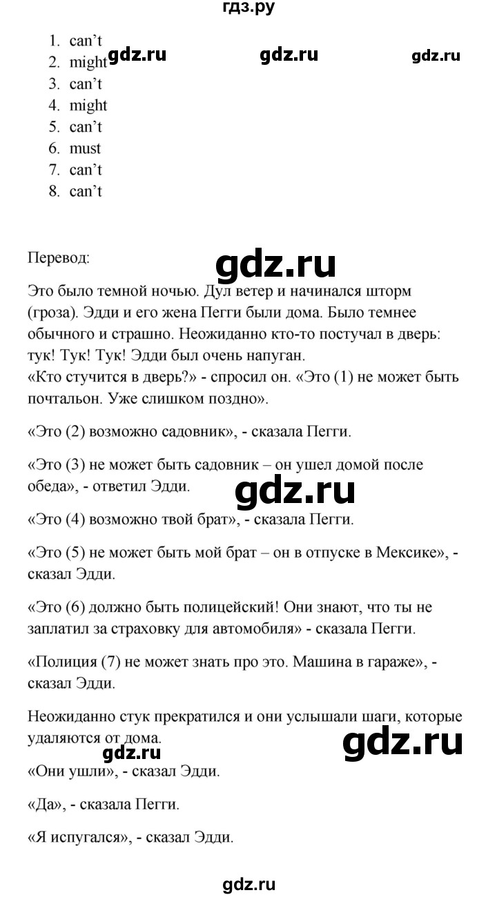 ГДЗ по английскому языку 9 класс Комарова рабочая тетрадь  страница - 69, Решебник 2016