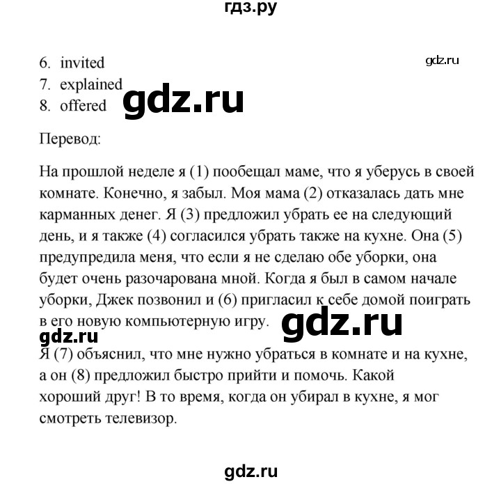 ГДЗ по английскому языку 9 класс Комарова рабочая тетрадь  страница - 78, Решебник 2016