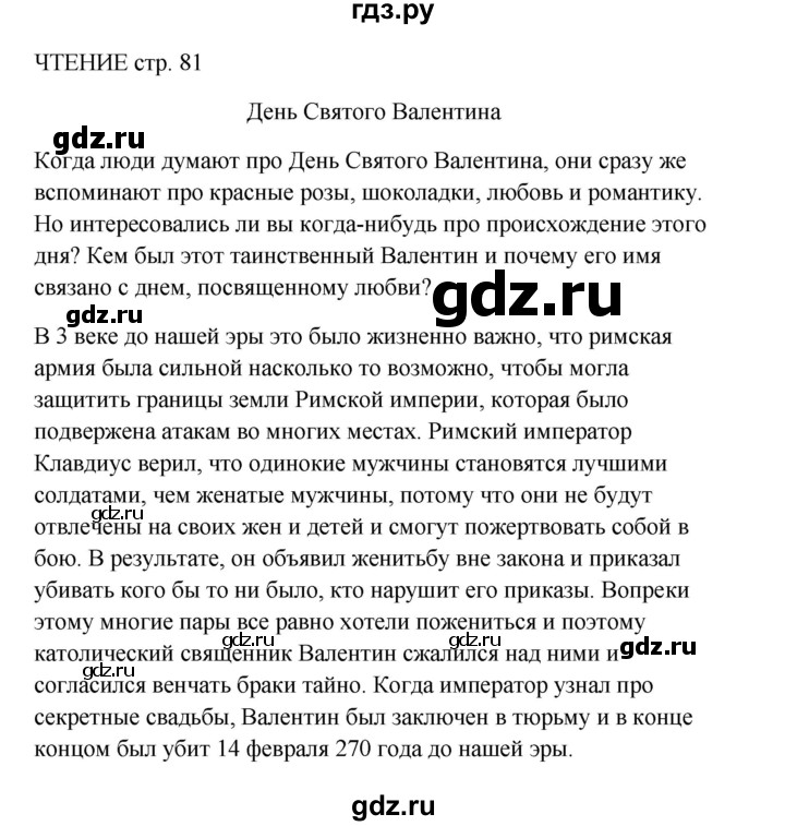 ГДЗ по английскому языку 9 класс Комарова рабочая тетрадь  страница - 81, Решебник 2016