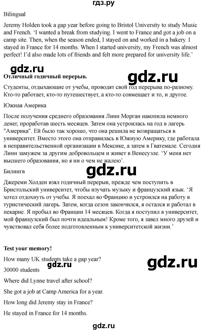 ГДЗ по английскому языку 9 класс Комарова рабочая тетрадь  страница - 128, Решебник 2022