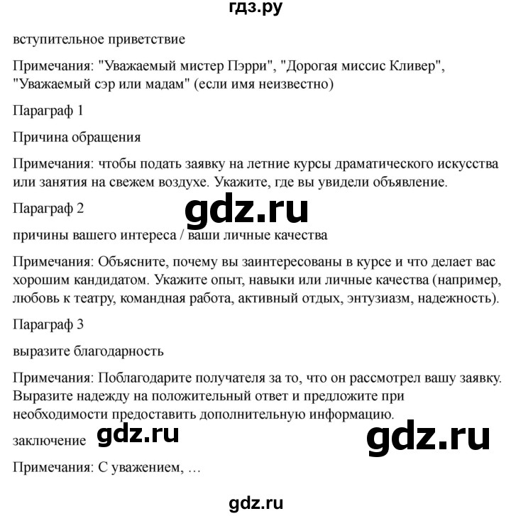ГДЗ по английскому языку 9 класс Комарова рабочая тетрадь  страница - 42, Решебник 2022