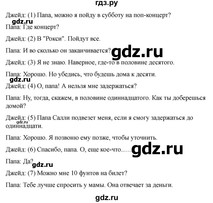 ГДЗ по английскому языку 9 класс Комарова рабочая тетрадь  страница - 73, Решебник 2022