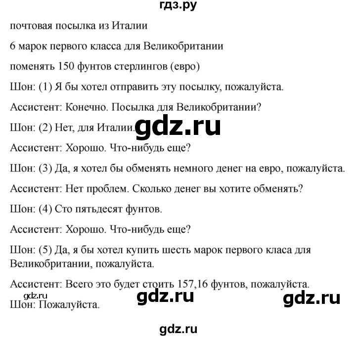 ГДЗ по английскому языку 9 класс Комарова рабочая тетрадь  страница - 93, Решебник 2022