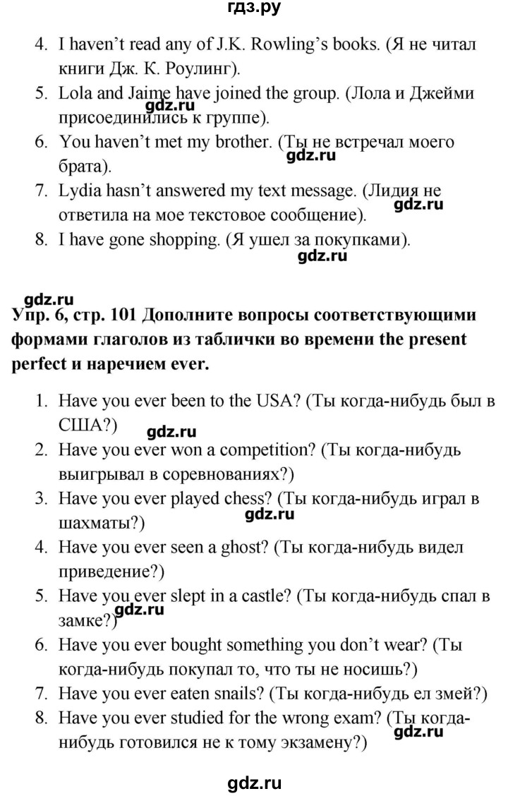 ГДЗ по английскому языку 9 класс Комарова рабочая тетрадь  страница - 101, Решебник