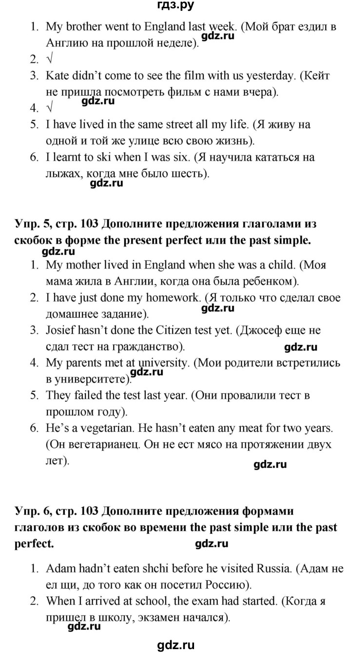 ГДЗ страница 103 английский язык 9 класс рабочая тетрадь Комарова, Ларионова