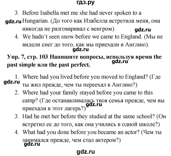 ГДЗ по английскому языку 9 класс Комарова рабочая тетрадь  страница - 103, Решебник
