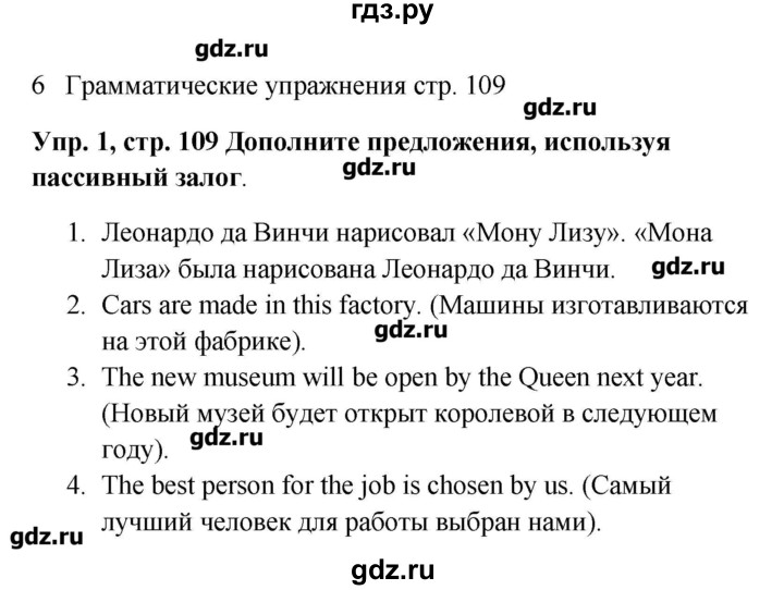 ГДЗ по английскому языку 9 класс Комарова рабочая тетрадь  страница - 109, Решебник