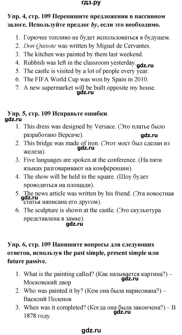 ГДЗ страница 109 английский язык 9 класс рабочая тетрадь Комарова, Ларионова