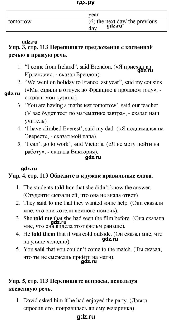 ГДЗ по английскому языку 9 класс Комарова рабочая тетрадь  страница - 113, Решебник