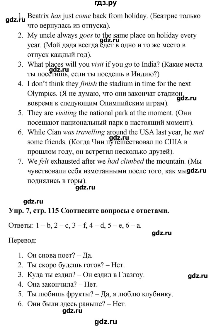 ГДЗ по английскому языку 9 класс Комарова рабочая тетрадь  страница - 115, Решебник