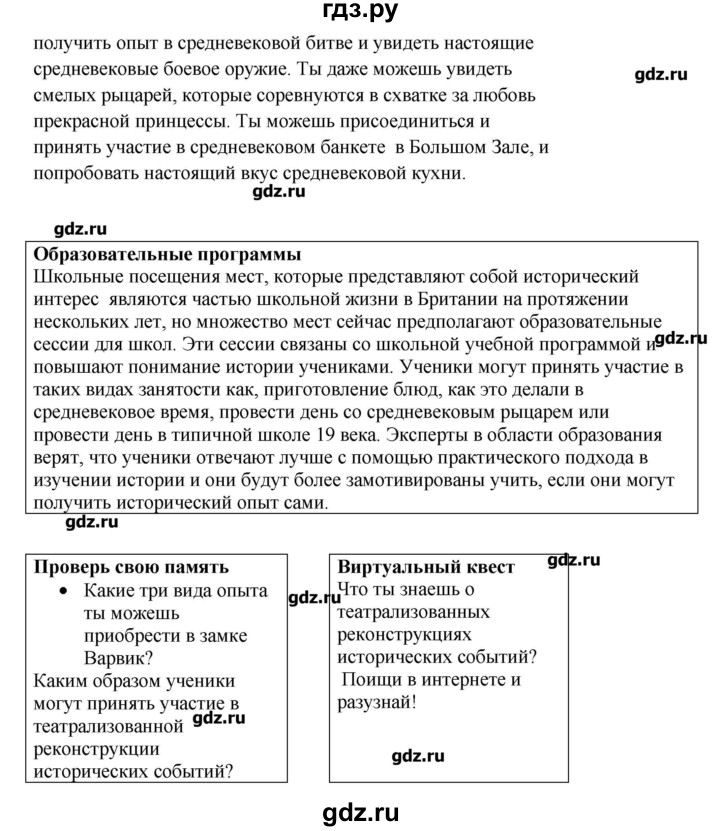 ГДЗ по английскому языку 9 класс Комарова рабочая тетрадь  страница - 126, Решебник