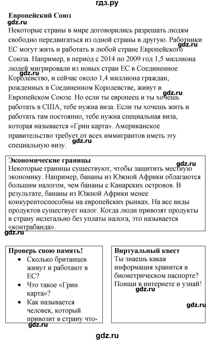 ГДЗ по английскому языку 9 класс Комарова рабочая тетрадь  страница - 127, Решебник