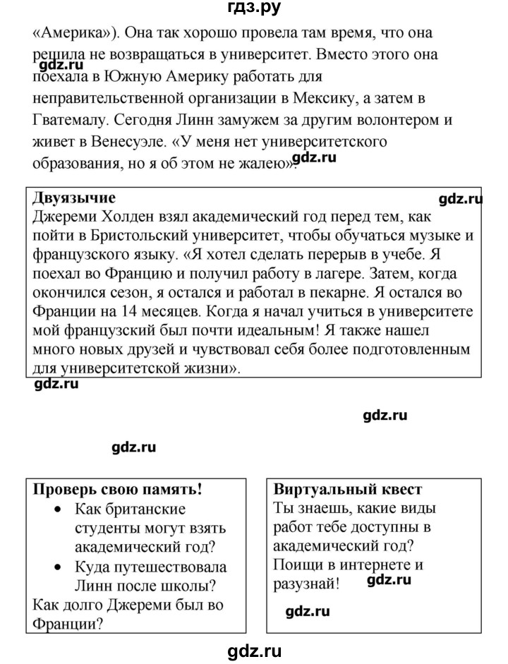 ГДЗ по английскому языку 9 класс Комарова рабочая тетрадь  страница - 128, Решебник