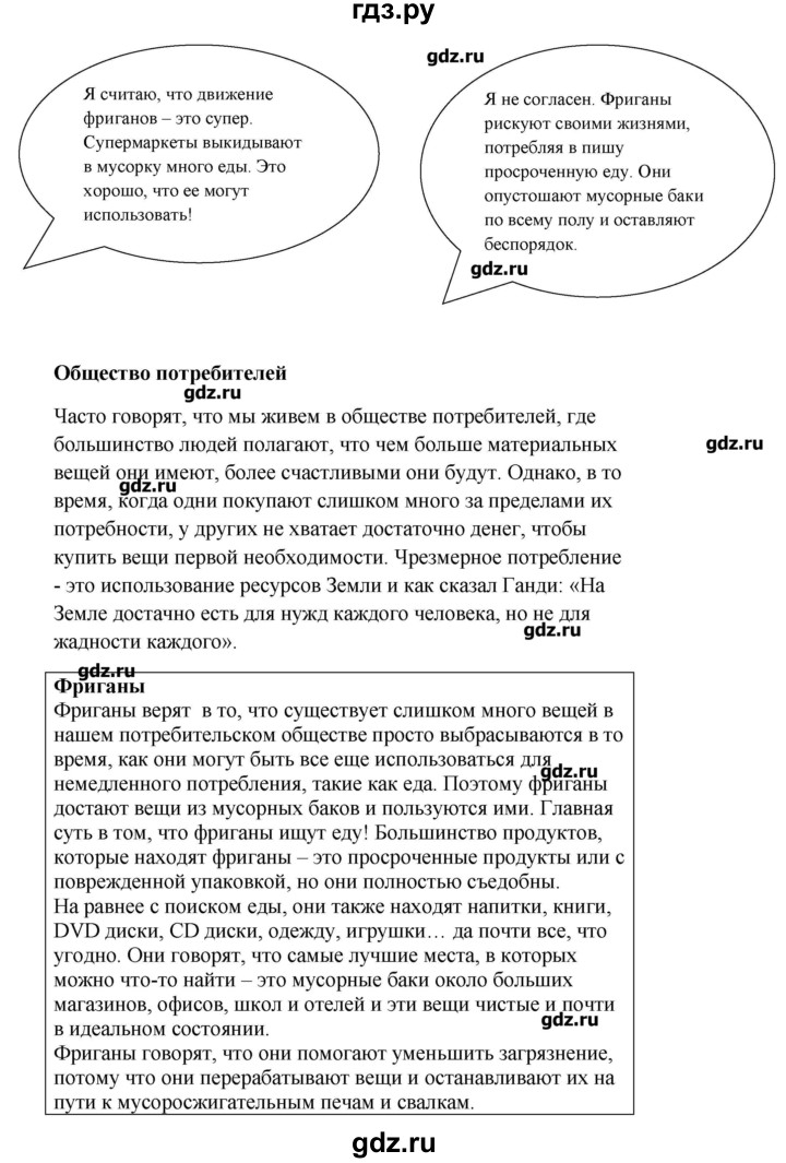 ГДЗ по английскому языку 9 класс Комарова рабочая тетрадь  страница - 129, Решебник