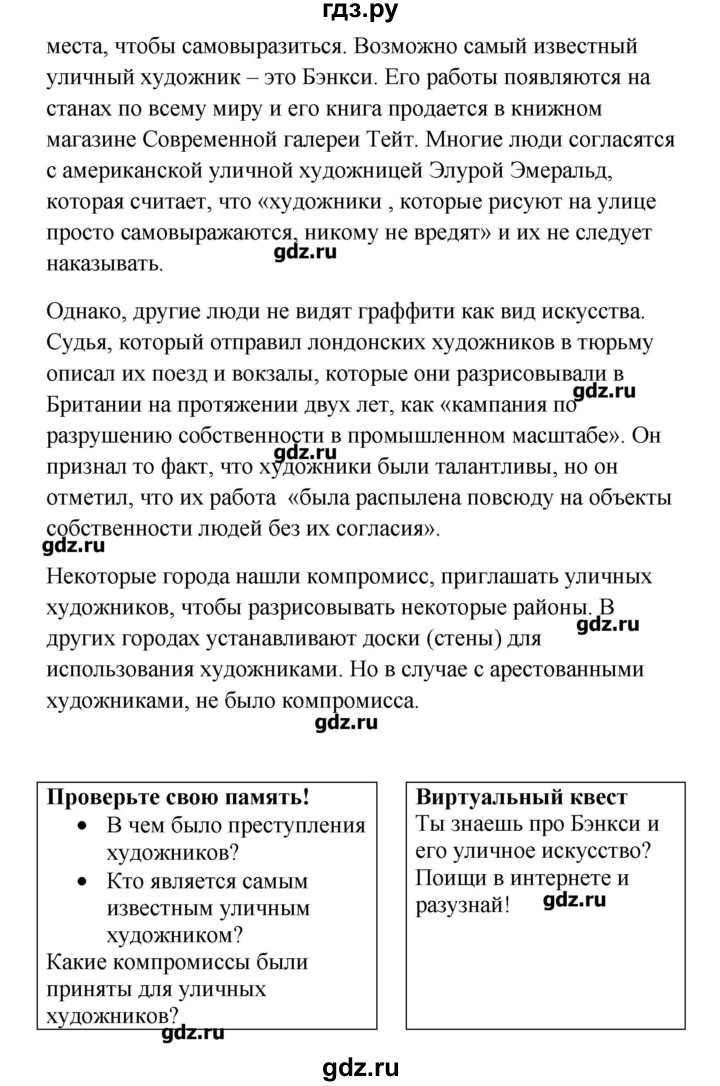 ГДЗ по английскому языку 9 класс Комарова рабочая тетрадь  страница - 130, Решебник