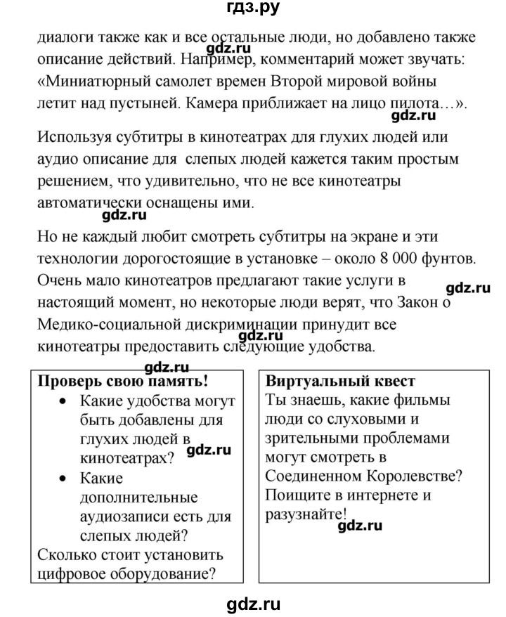 ГДЗ по английскому языку 9 класс Комарова рабочая тетрадь  страница - 131, Решебник