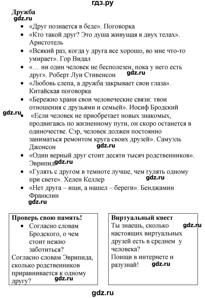 ГДЗ по английскому языку 9 класс Комарова рабочая тетрадь  страница - 132, Решебник