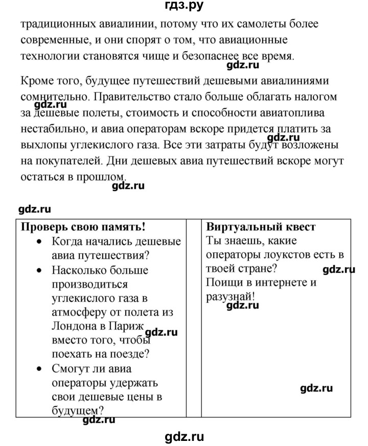 ГДЗ по английскому языку 9 класс Комарова рабочая тетрадь  страница - 133, Решебник