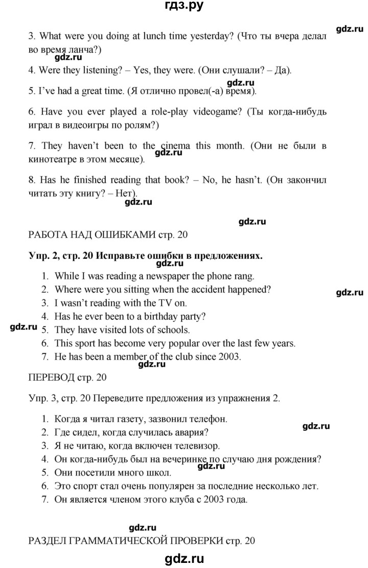 ГДЗ по английскому языку 9 класс Комарова рабочая тетрадь  страница - 20, Решебник
