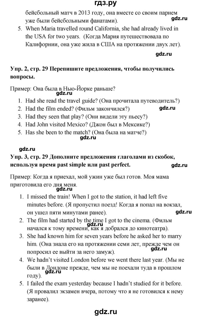 ГДЗ по английскому языку 9 класс Комарова рабочая тетрадь  страница - 29, Решебник