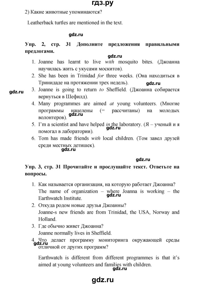 ГДЗ по английскому языку 9 класс Комарова рабочая тетрадь  страница - 31, Решебник