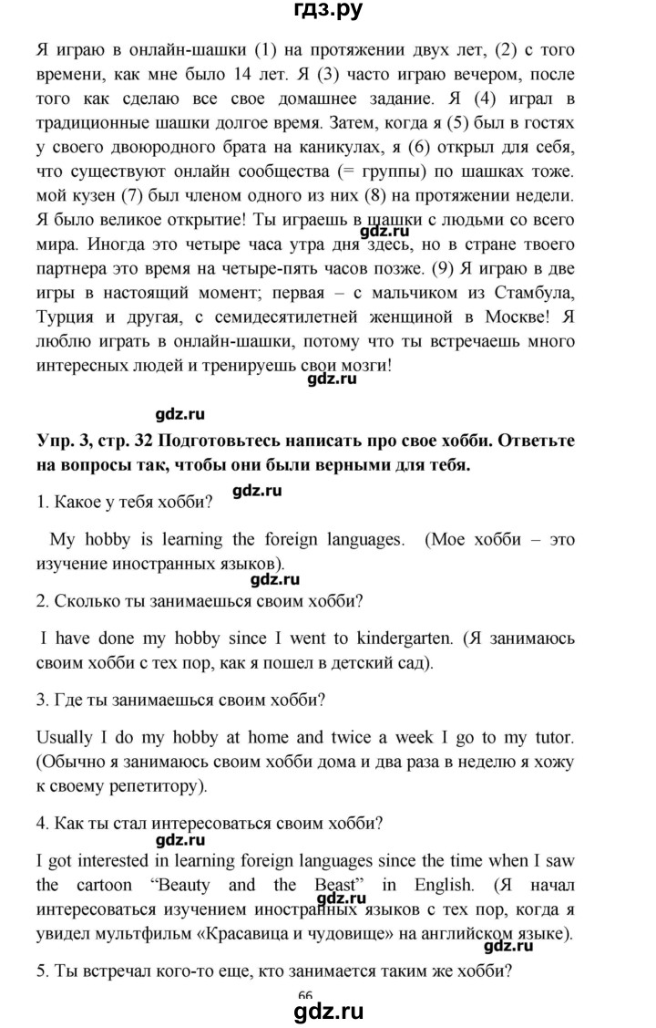 ГДЗ по английскому языку 9 класс Комарова рабочая тетрадь  страница - 32, Решебник