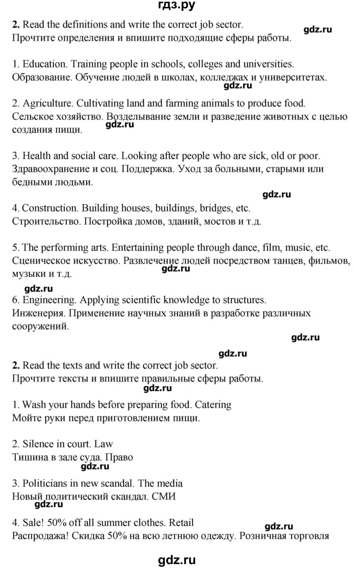 ГДЗ по английскому языку 9 класс Комарова рабочая тетрадь  страница - 36, Решебник