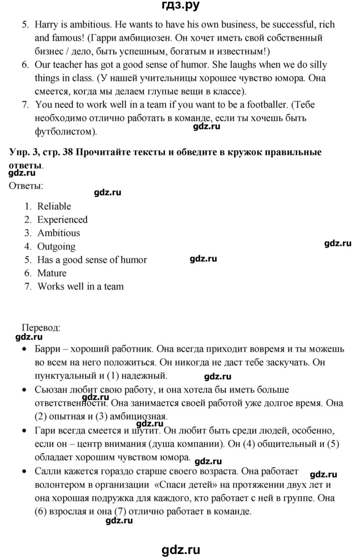 ГДЗ по английскому языку 9 класс Комарова рабочая тетрадь  страница - 38, Решебник